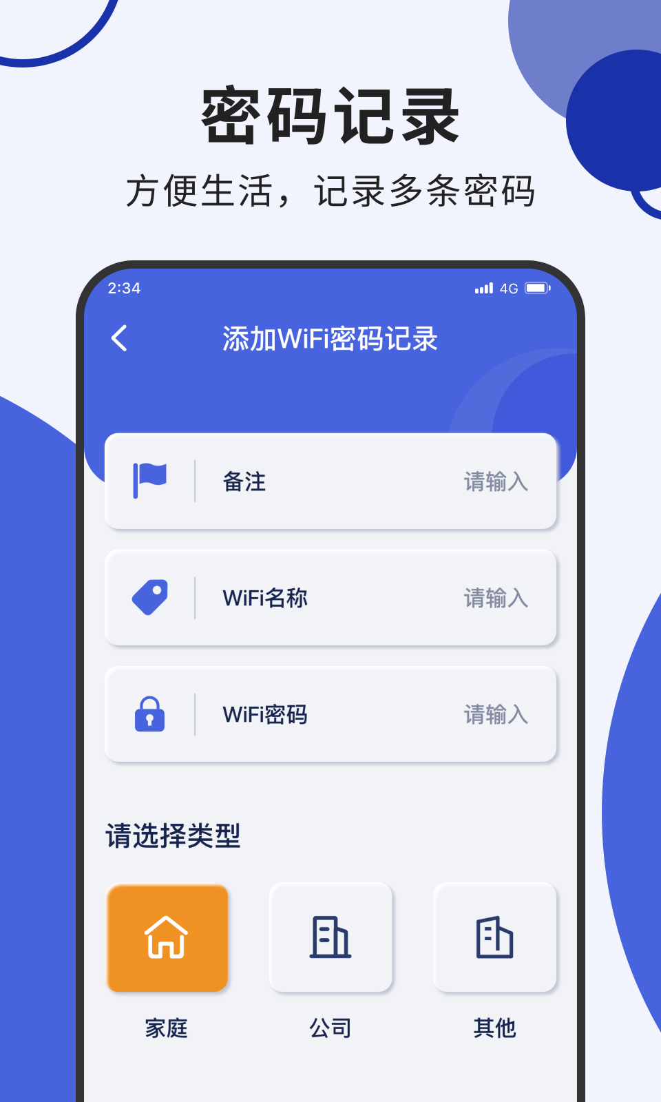 叮当网络加速大师手机软件app截图