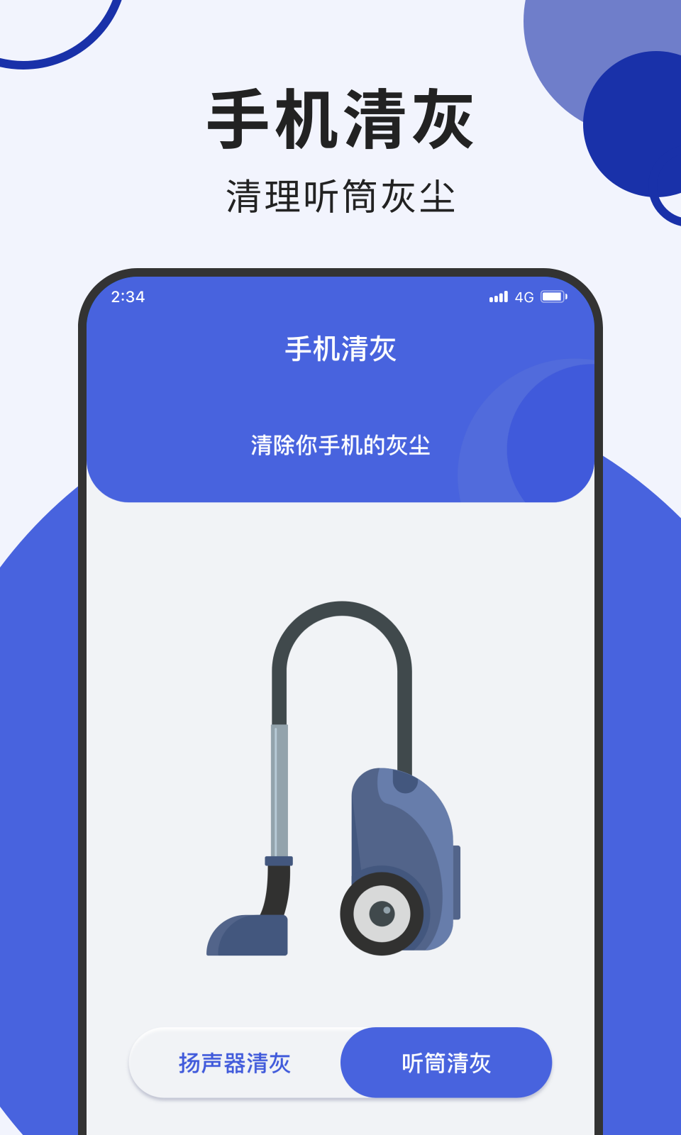 叮当网络加速大师手机软件app截图