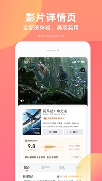 淘票票app手机软件app截图