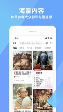 淘票票app手机软件app截图