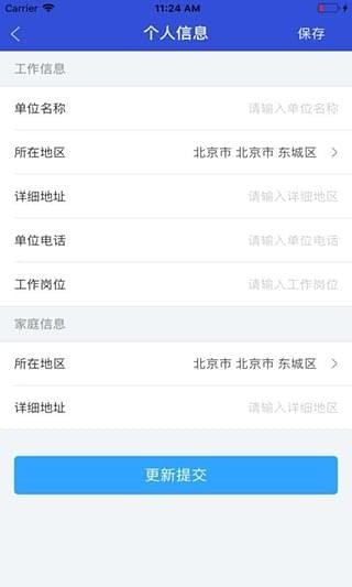 靠谱商城手机软件app截图