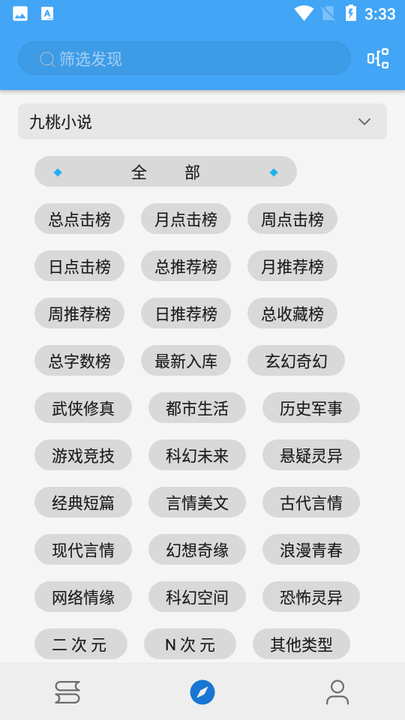 书虫追书app安卓官网版下载手机软件app截图