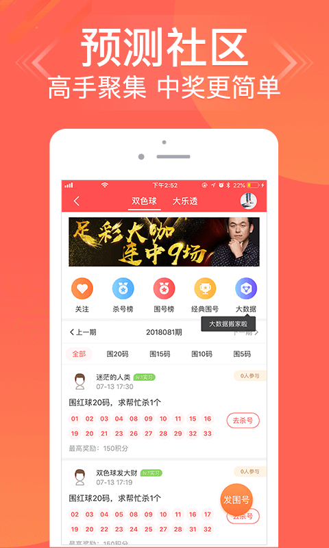 天下彩天天彩票手机软件app截图