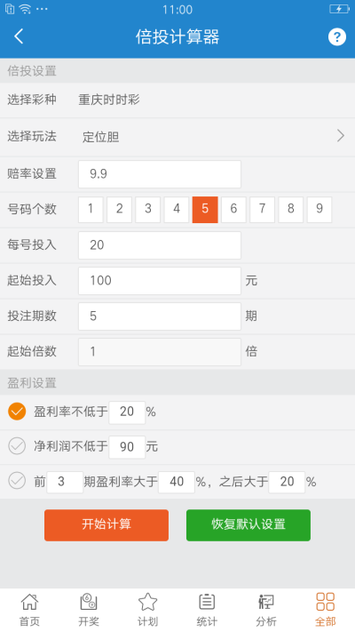 113彩票新版v103手机软件app截图