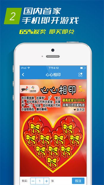 送彩金彩票01平台手机软件app截图