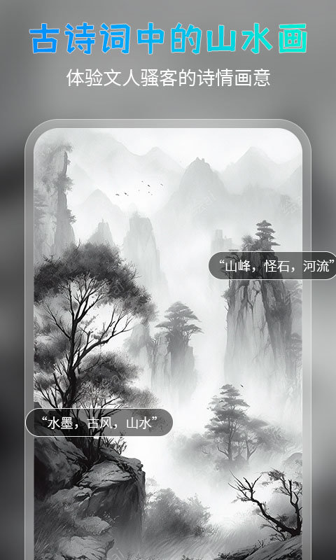 AI次元画app下载手机软件app截图