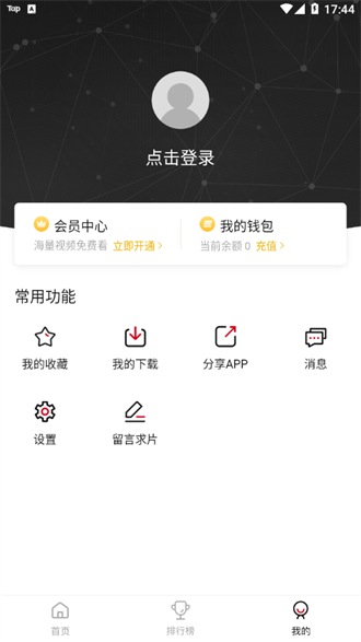 喜鹊追剧手机软件app截图