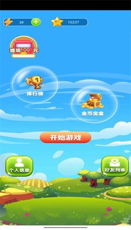 天天乐消除手机版手游app截图