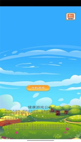 天天乐消除手机版手游app截图