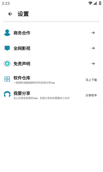 鲸云搜索手机软件app截图