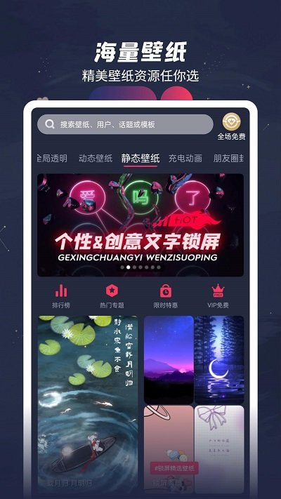 羞兔动态壁纸免费下载手机软件app截图