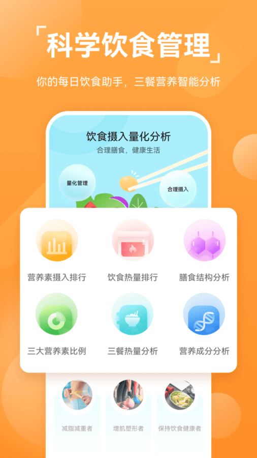 华为运动健康app最新版本下载手机软件app截图