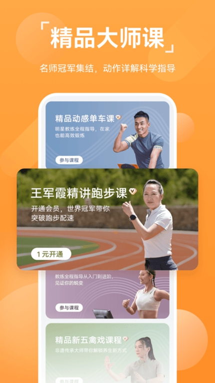 华为运动健康app最新版本下载手机软件app截图