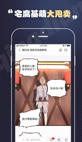 白水漫画新版下载手机软件app截图