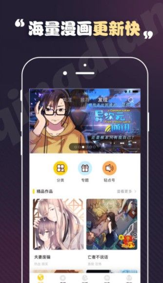 白水漫画新版下载手机软件app截图