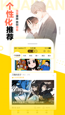 西柚漫画手机软件app截图