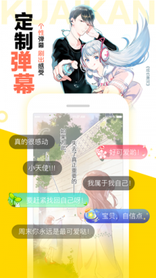 西柚漫画手机软件app截图