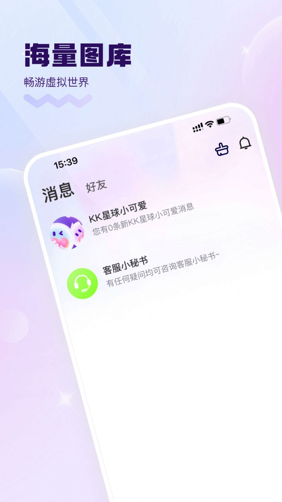 KK星球免费版下载手机软件app截图