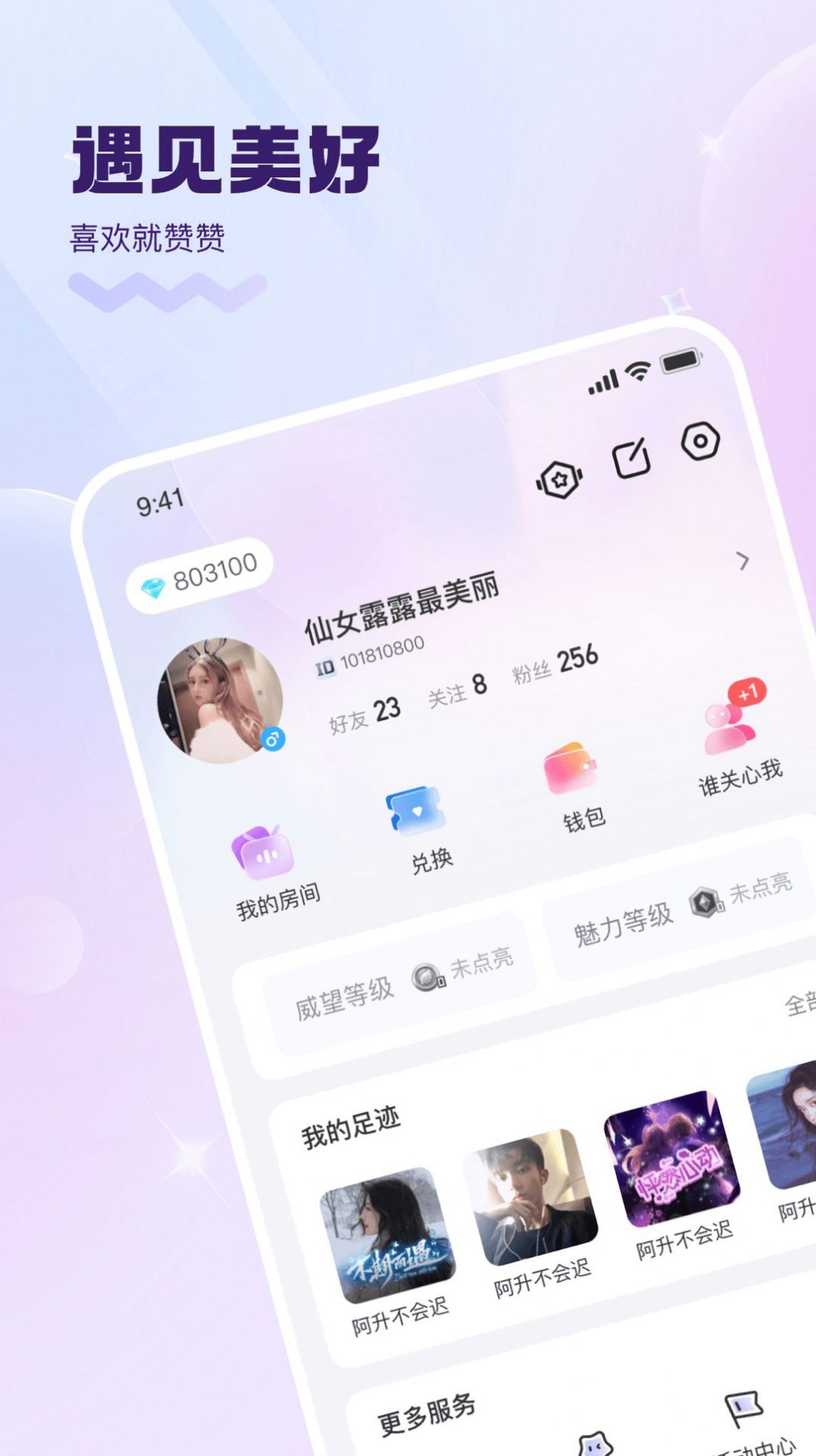 KK星球免费版下载手机软件app截图