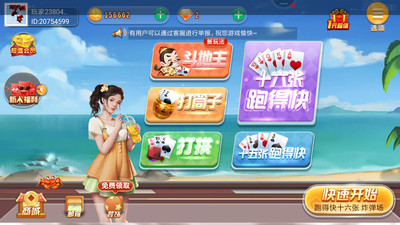 壹家棋牌电话版手游app截图