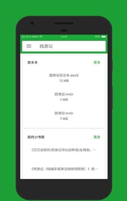 小寻书app官方版下载安装手机软件app截图