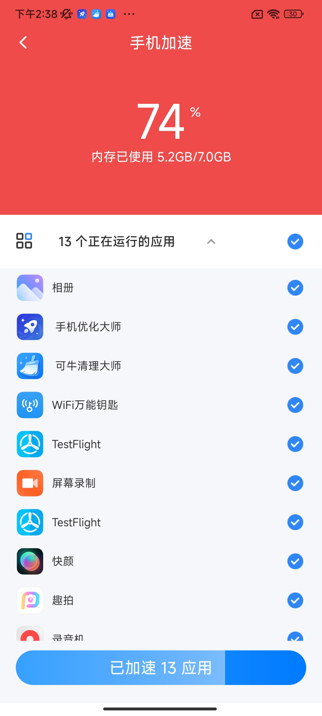 疾风手机助手手机软件app截图