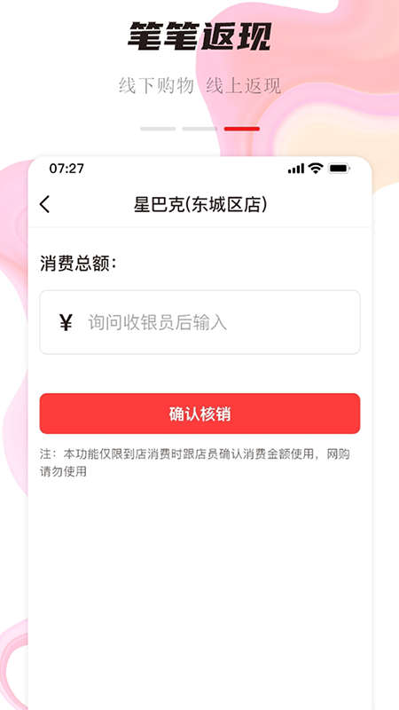 聚优众省手机软件app截图