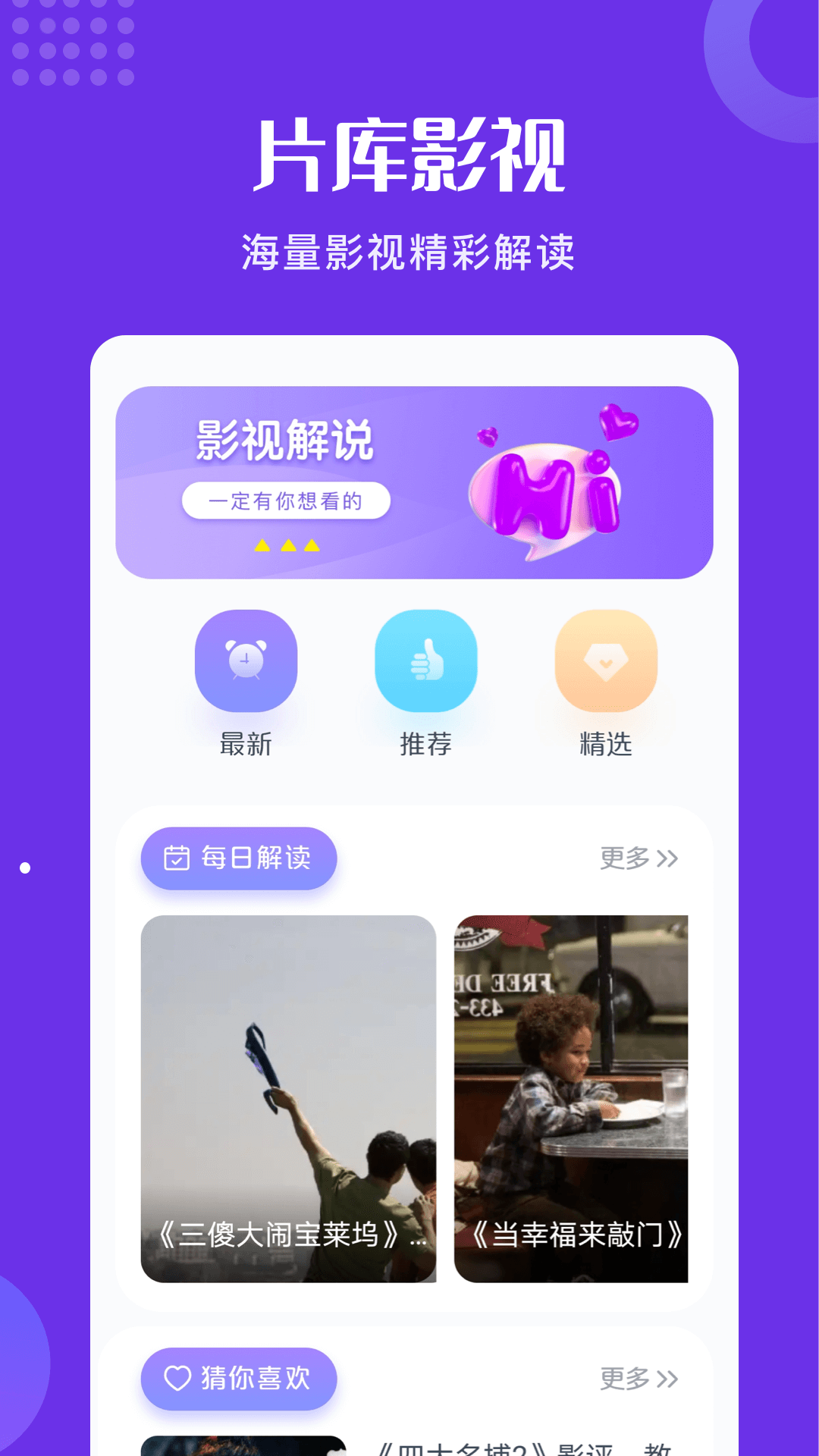 片库视频手机软件app截图