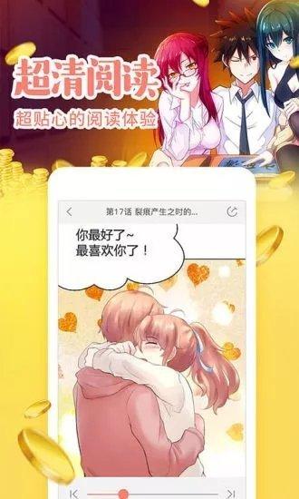 元气漫画app下载手机软件app截图