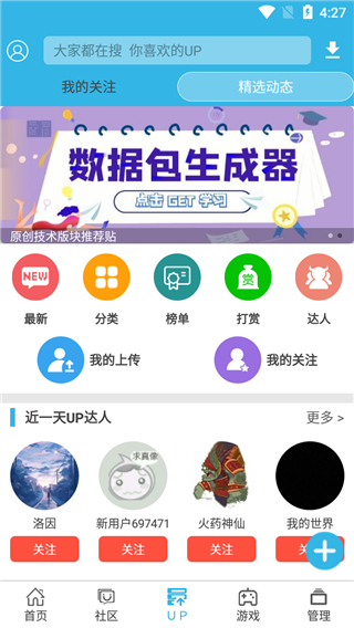 软天空官方版免费下载手机软件app截图