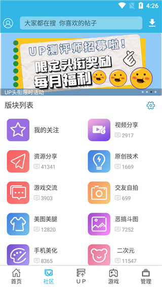 软天空官方版免费下载手机软件app截图