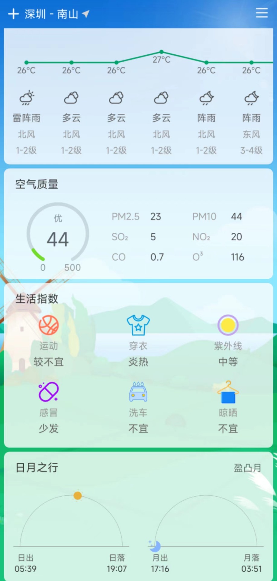 查个天气手机软件app截图