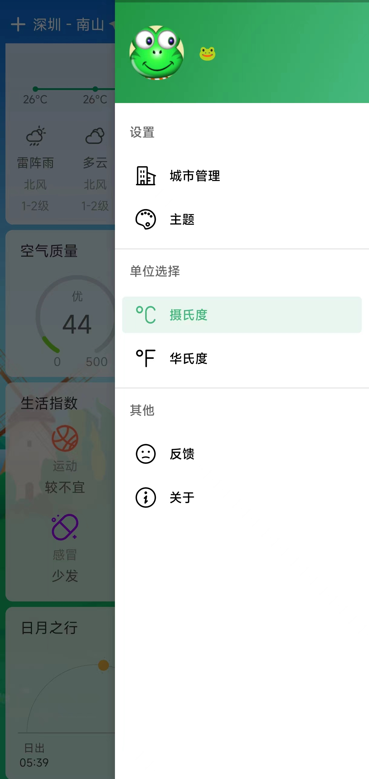 查个天气手机软件app截图