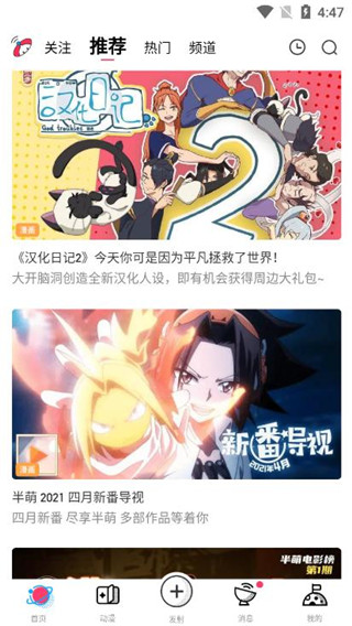 酒窝漫画app正版下载安装手机软件app截图