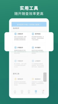 考试宝典app下载安装手机软件app截图