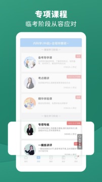 考试宝典app下载安装手机软件app截图