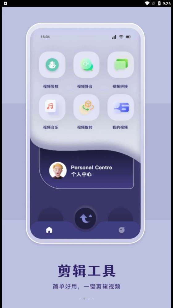 哔嘀视频剪辑手机软件app截图