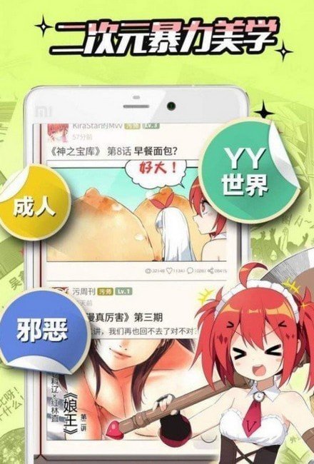 青春漫画app下载安装最新版手机软件app截图