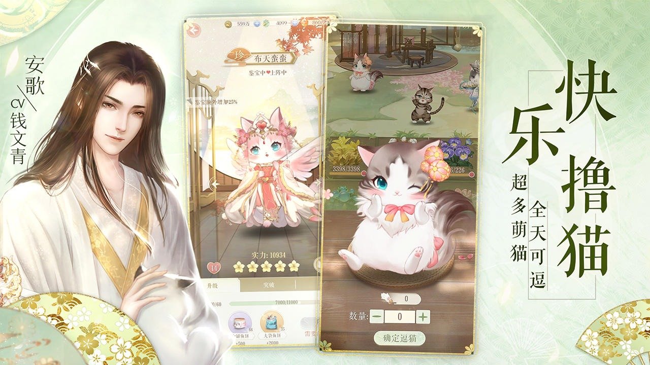 灵猫传官方版最新版2024下载安装手游app截图