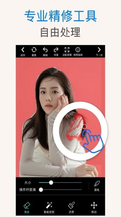 ps抠图秀手机软件app截图