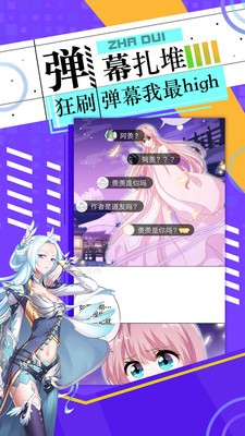 胜光漫画安卓版下载手机软件app截图