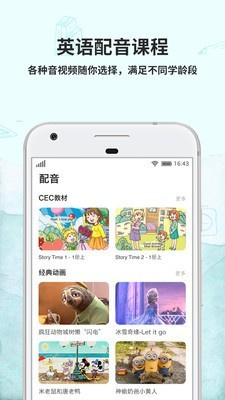 趣玩英语官网版下载手机软件app截图