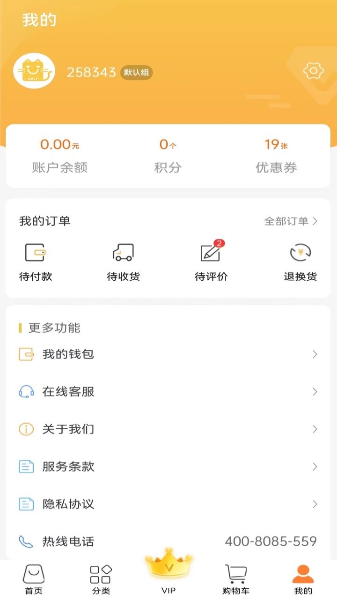 美易添手机软件app截图