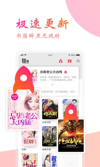 阅友小说APP官方版下载安装手机软件app截图