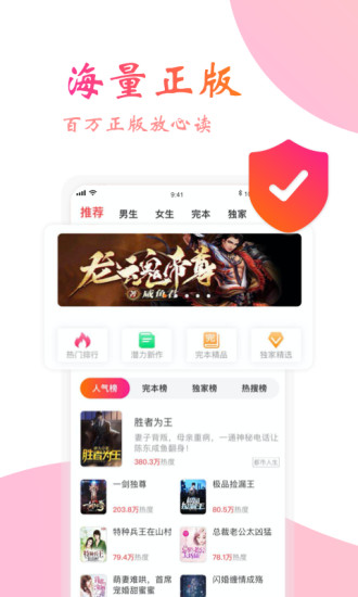 阅友小说APP官方版下载安装手机软件app截图