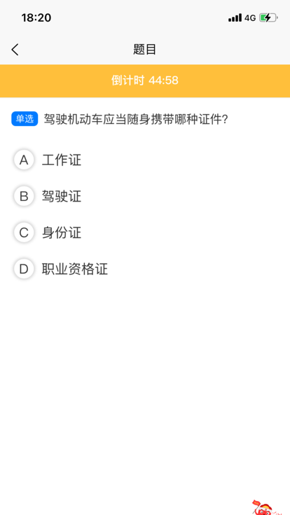 云端考场手机软件app截图