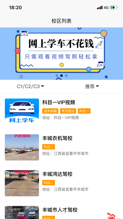 云端考场手机软件app截图