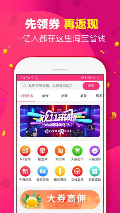 集美有品官方版下载手机软件app截图