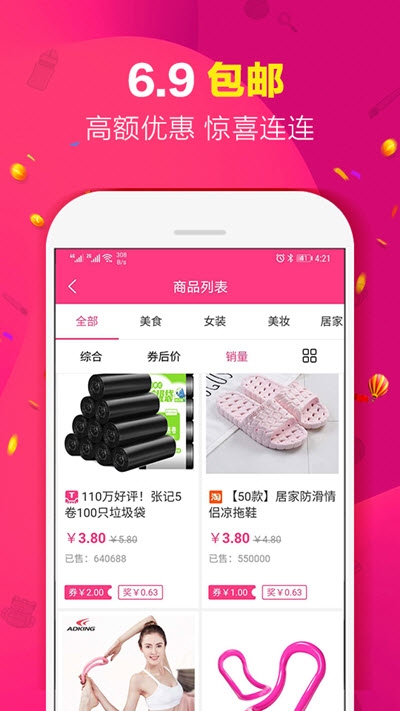 集美有品官方版下载手机软件app截图