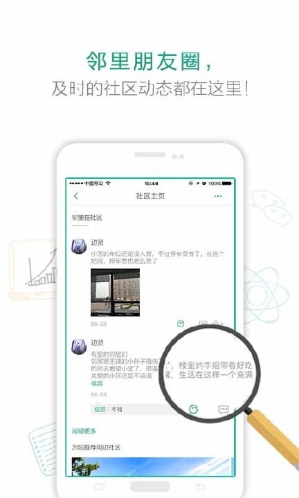 宅喵找房手机软件app截图